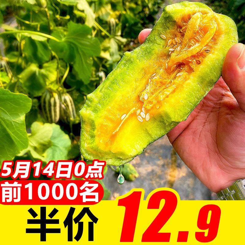 羊角蜜甜瓜5斤前2000半价 11.9元 