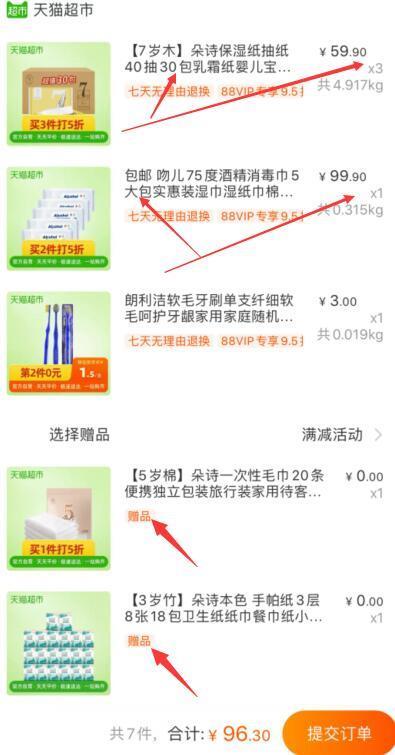 140-10券组合96.3元1、天猫超市 朵诗保湿纸抽纸40抽30包 下3件 (nJBA1EIKaAQ)