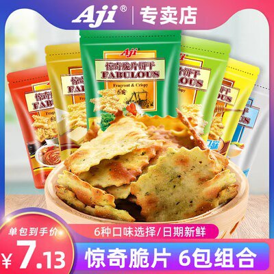 0点开始 14.9💵惊奇脆片咸味饼干200g*2袋)RTeGdv80Y9C)/ CZ11//