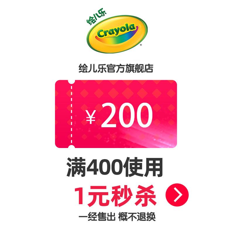 1-/ CZ0001 /)wf6SdE2SpKW)//绘儿乐400-200/