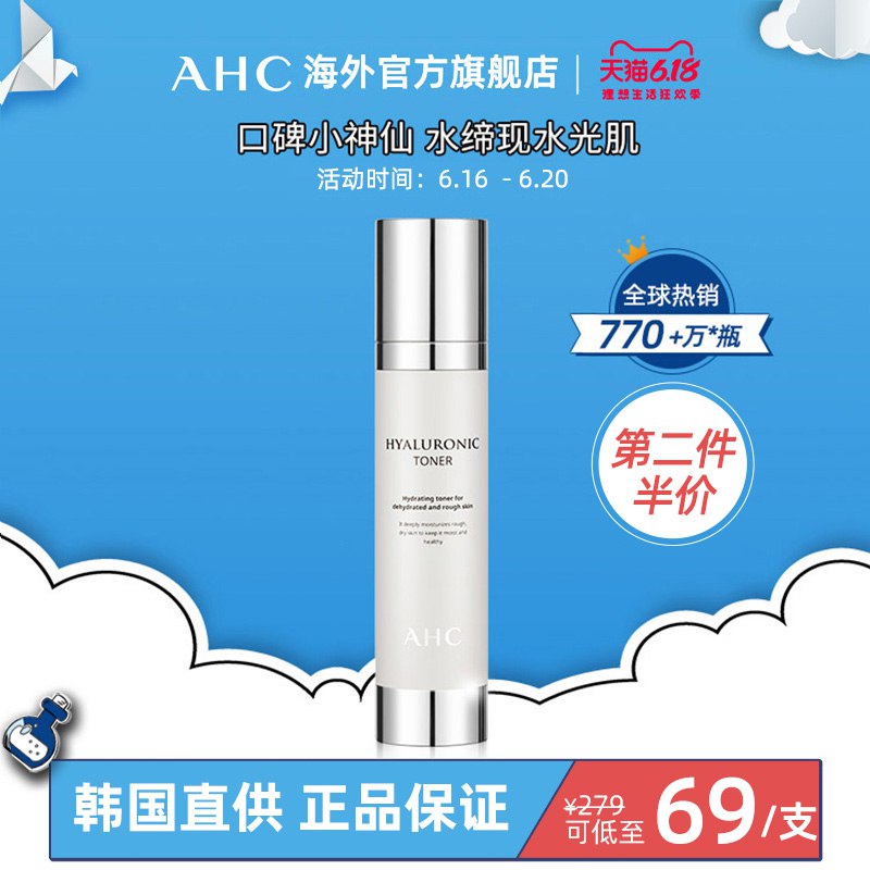 (4czq1FfCzcO)   AHC海外官方旗舰店 分享过1100-550巻的 有7.5折了----------领取超紅/京享紅包更便宜：搜索：