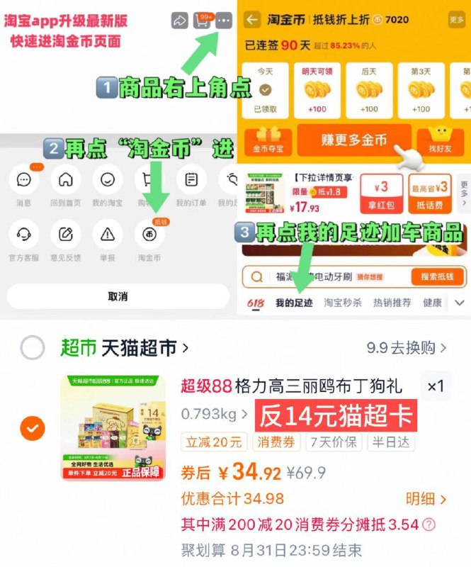 2、凑消费劵1件，可退了9/Yrjg4SfIWVt// AA11