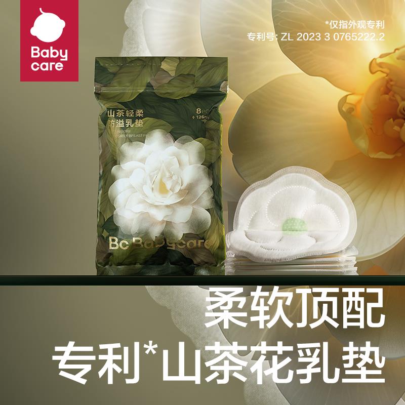 2.9试用 bbc山茶花防溢如垫8片/ CZ7257 9/Vyv1VcbyIqs//://
