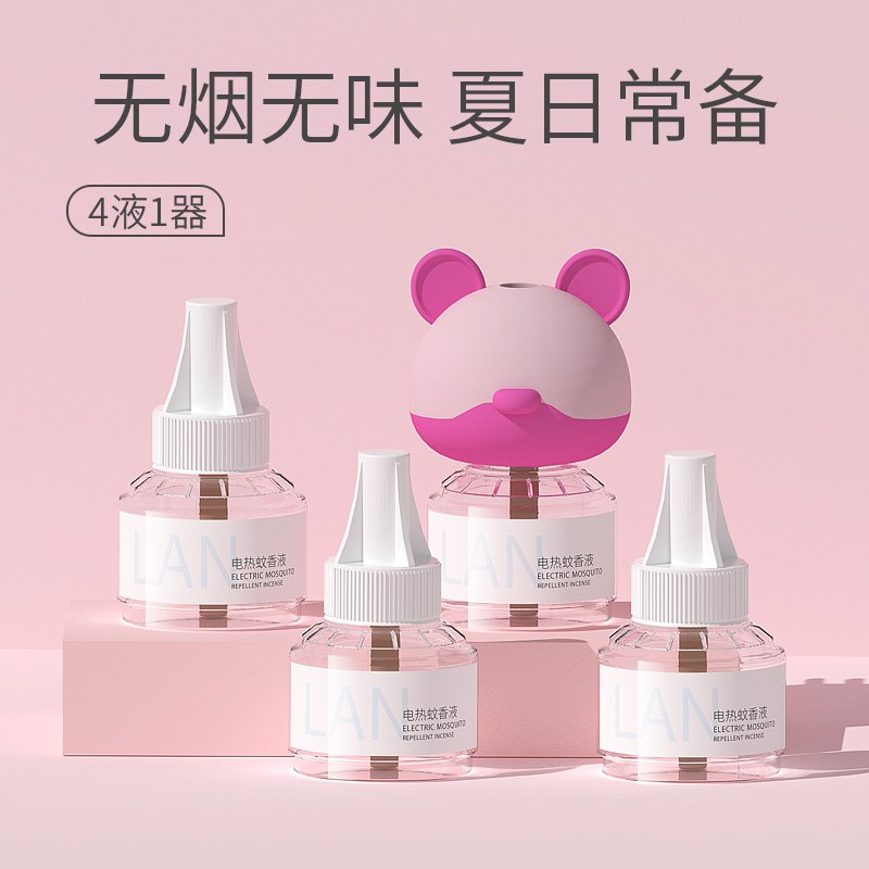 9.9💵  兰古仕无香电热蚊香液4瓶液+1器)8orMdqz0K3U)/ CZ11/---全品券 d.618day.com/618