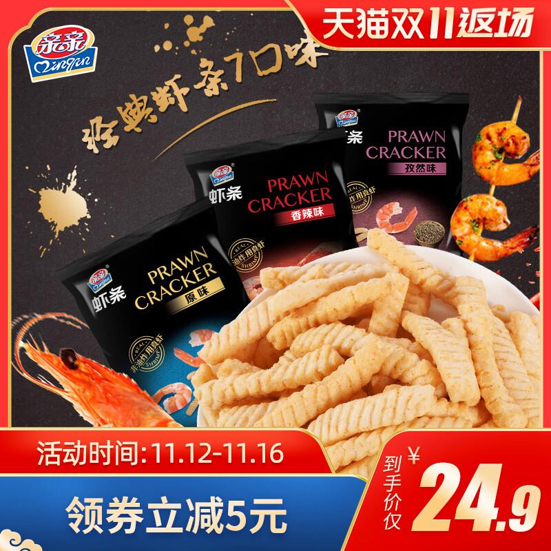 0点拍下 先领卷qinqin亲亲旗舰店亲亲虾条大包装拍1件 80g*5包 14.9元(XI6Dcl9g7V3)/ zaihua.vip