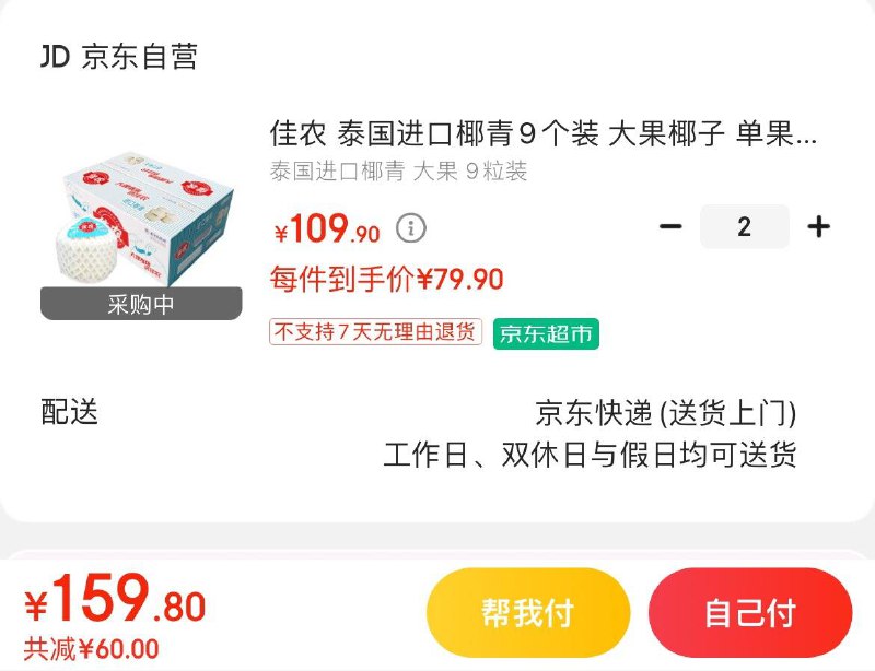 领219-60券