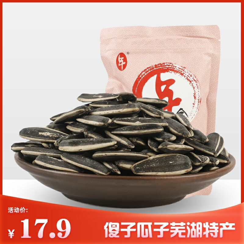 7.9元 金傻子瓜子焦糖向日葵葵花籽200g*2袋(Xd7HcM7COIj)/