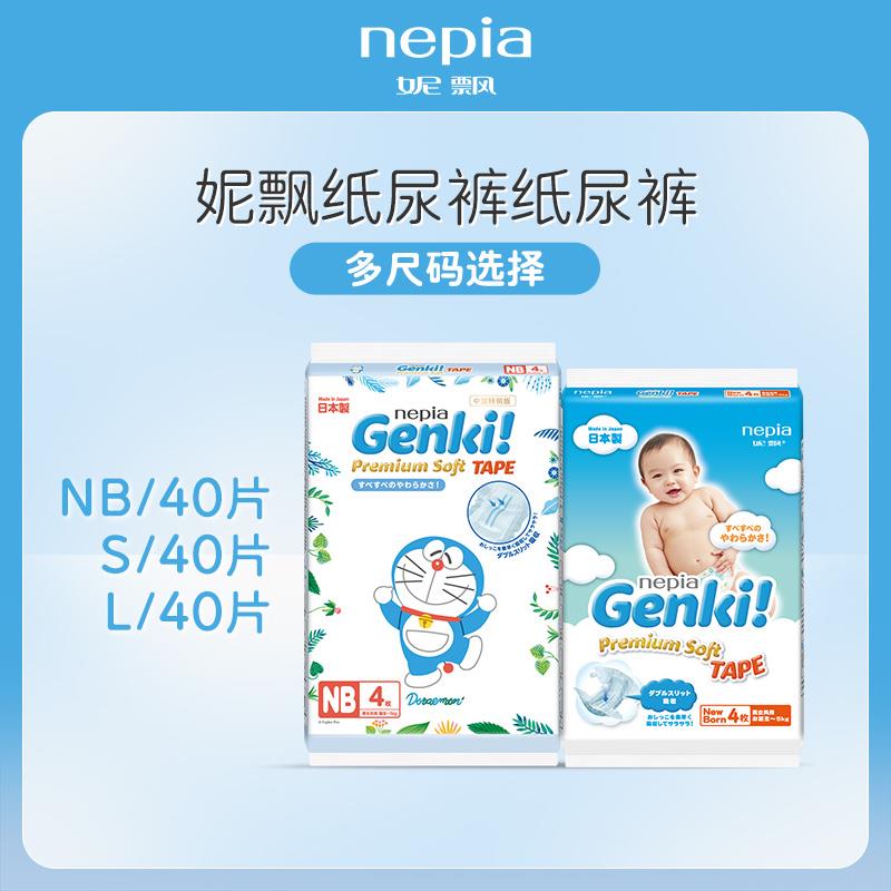 1-妮飘哆啦A梦纸尿裤凑满减后16.75/ CZ0001 /)Br0JdE5D2K8)//