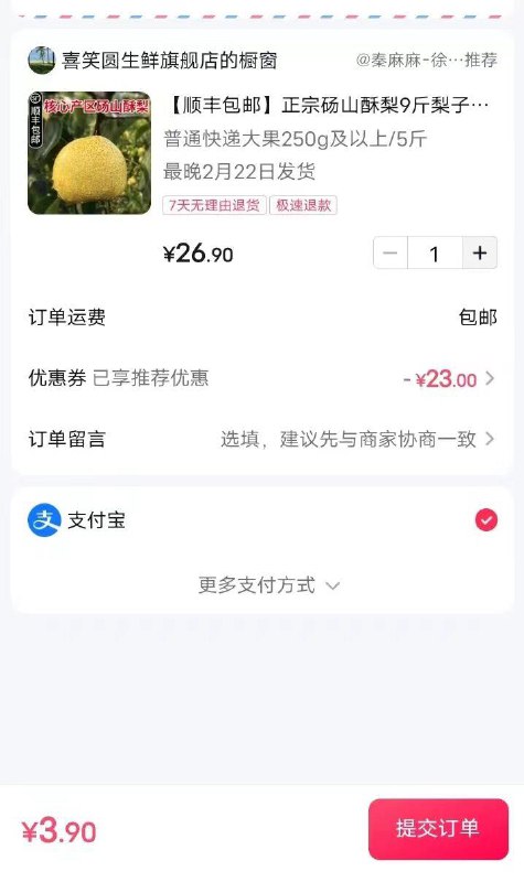 反馈：七猫秦麻麻20-10，膨胀25-15
