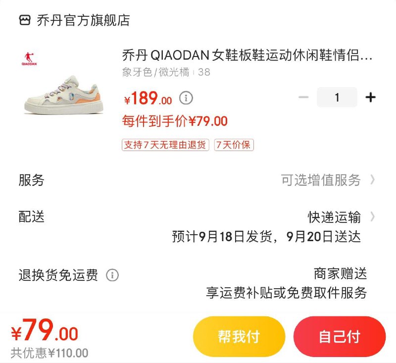 先领2张券