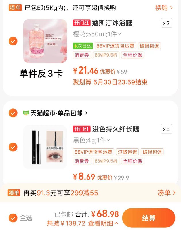 2.拍3件 vip折单件8.6亓ZEESEA滋色小刷头纤细睫毛膏*3/ CZ7168 /4IwEWv4Owsi//一起提交 凑后直接退------𝙏𝘽  超级红包d.618day.com/618