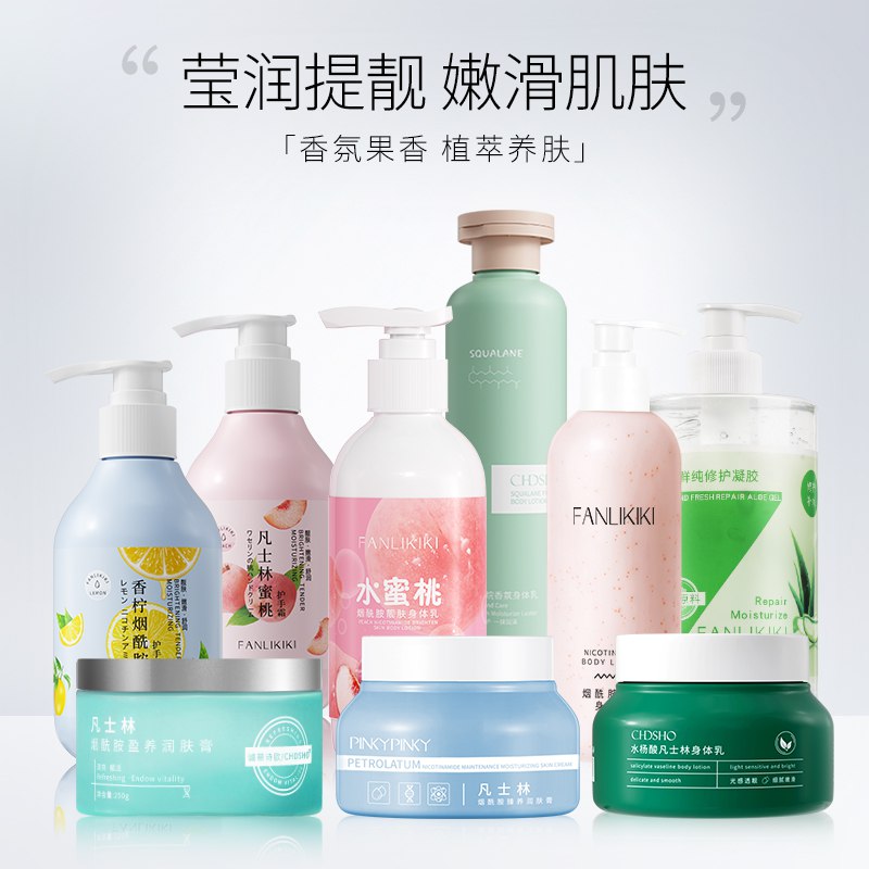 4件 任选4件到手20元【范里奇奇旗舰店】护手/护肤/身体乳/面膜任选￥iFHw27RkJOe￥/ 全部都是250g大瓶 都是正装平时2瓶身体乳 最低也要16.9