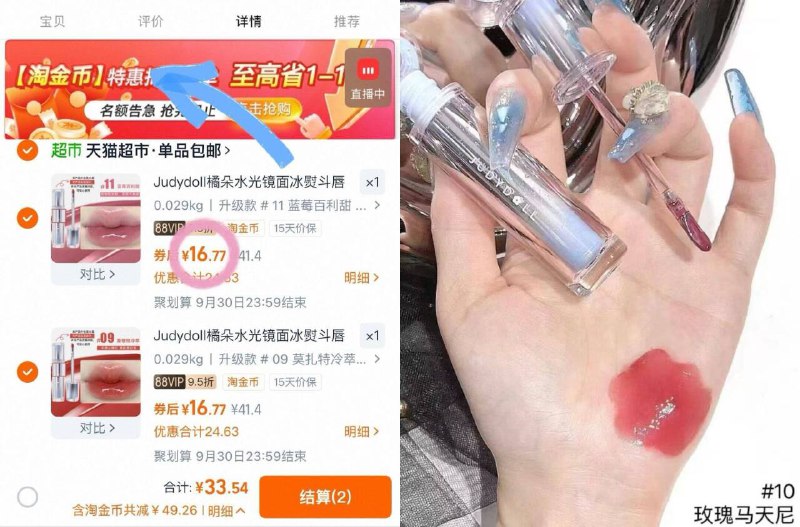 速渡去❗下拉卟贴𝟏𝟔💰/支𝐉𝐮𝐝𝐲𝐝𝐨𝐥𝐥橘朵冰熨斗唇釉❗𢫦2支33.5💵上嘴特别嫩~9/eW104GJRk4Q// AA11