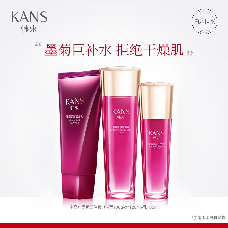 0点后下单 先领券79元【韩束官方旗舰店】韩束墨菊巨补水保湿三件套(2xMk2e4kyvk)/