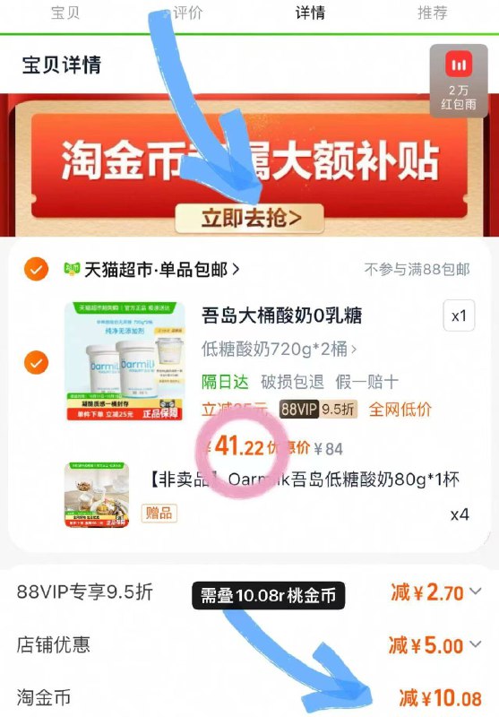 吾岛酸奶无蔗糖𝟕𝟐𝟎𝐠/大桶🚘下拉叠桃币vip💰42🉐2桶！-➕赠4杯*80g➕铁勺一只9/1Mr1fb9gt1C// AA11  ---每日红包 u.jd.com/0apPWo4