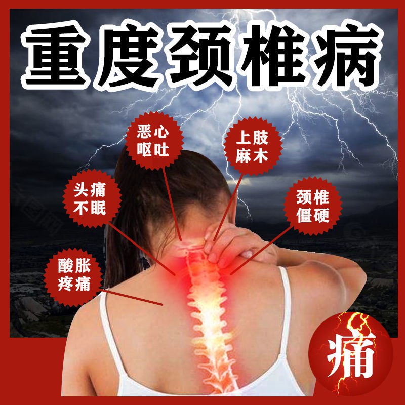 【超值装】止痛膏药贴腰间盘突出疼痛专用颈椎病肩周炎特效膏药，2.94元