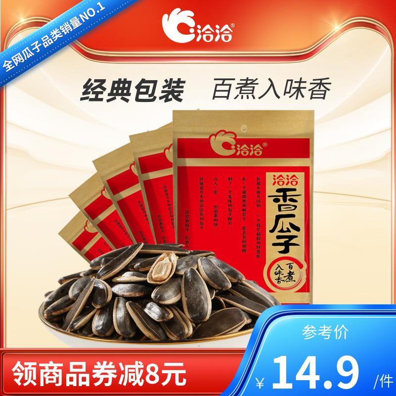 9.9元 洽洽食品旗舰店洽洽五香味香瓜子26g*10袋(8GqDXEYHHJs)/ 红包: 1111.xuooo.com