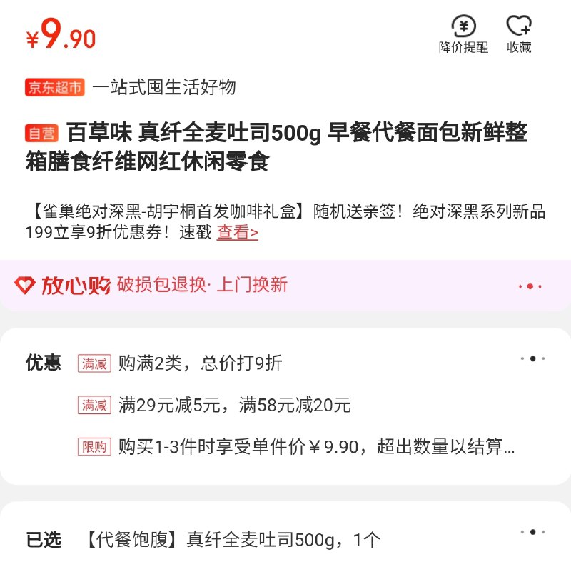 多拍更便宜