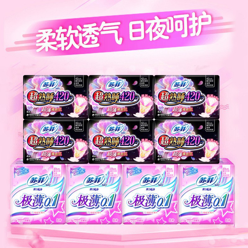 苏菲超熟睡超薄人气日夜用10包