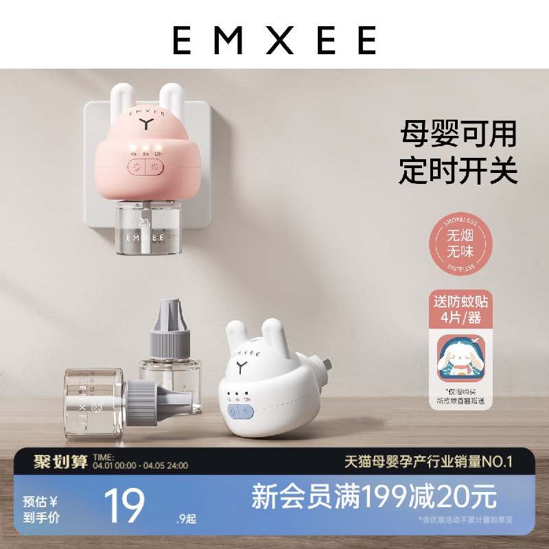 15.9元  嫚熙官方旗舰店孕妇幼儿电蚊香液共3液1器)rFrWdkcG2pW)/ CZ11/