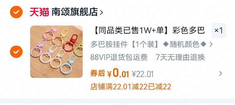 速1分钱‼手慢无啪倒数第2个选项彩色多巴胺手机挂件9/j3Xm4fh9trA// AA11