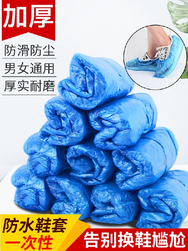 2.9元 一次性加厚鞋套50只(zyftX37BtWG)/