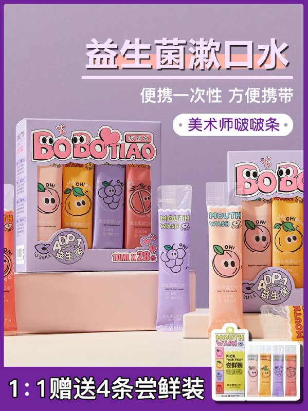 24元 美术师漱口水28条(qBHsXn4Dx6W)/