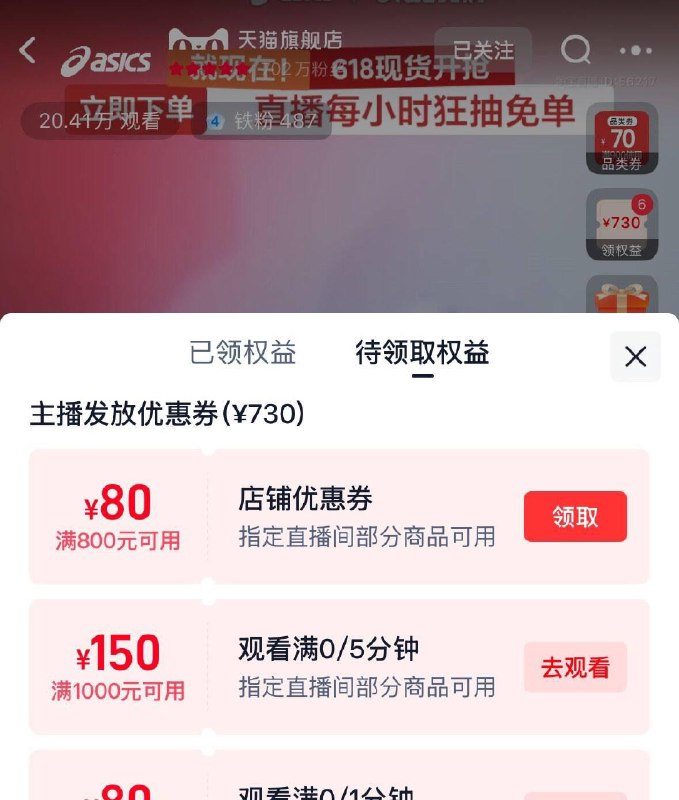 亚瑟士zbj 1000-150观看券/ CZ4755 9/46KDV8VwTVc//:// 每日红包 m.fanli.me