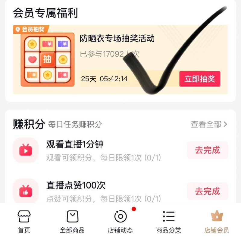 Dy骆驼官方旗舰店会员页面下拉抽奖试试如抽中无门槛券价格排序可买低价