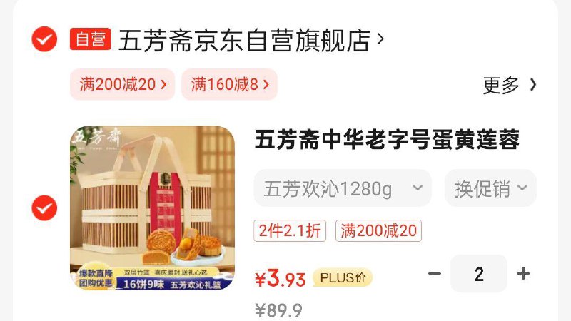 拍2凑200/20后折3.93一份