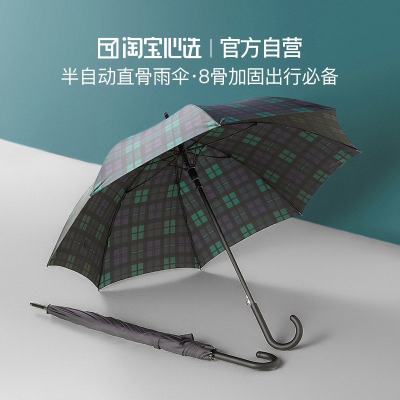 1.领券 加入购物车1件淘宝心选半自动加固直骨雨伞￥tqmO2Ubu3fA￥/