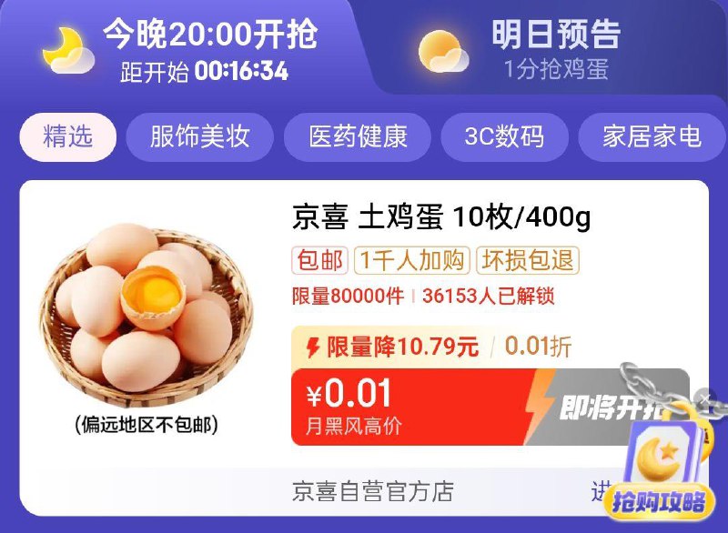 20点眇殺会场
