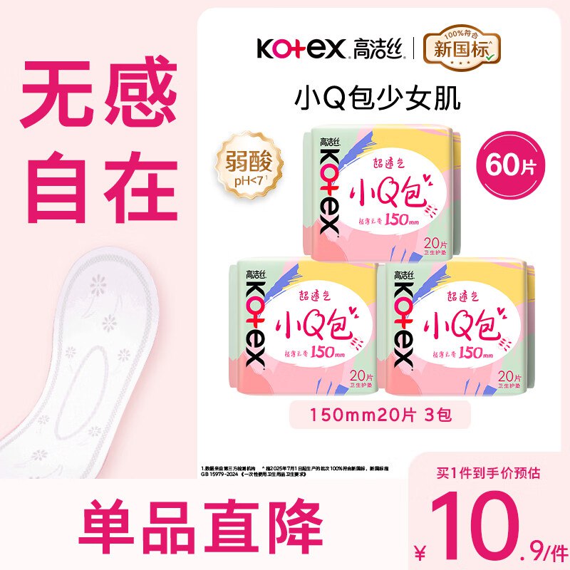 跳APP领9-5试用卷
