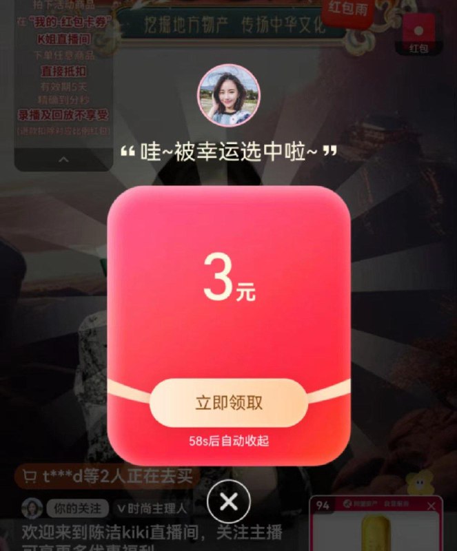 tb：陈洁zbj弹3洪包
