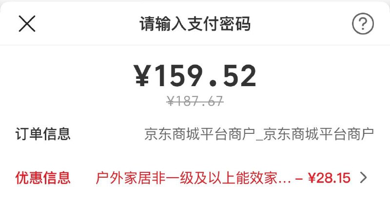 探险者 户外用品合集领补贴卷