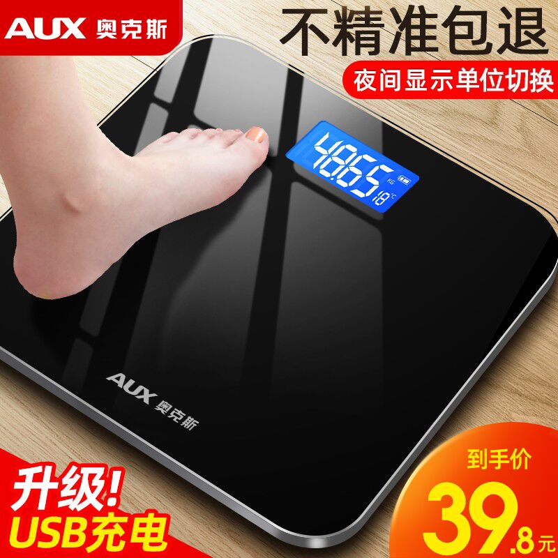 10点开始 拍下19.8元奥克斯小型精准智能体重秤(i6iZXz6TtFD)/