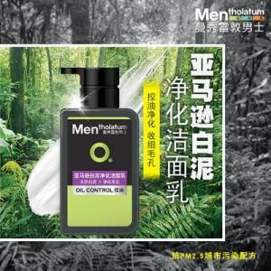 16.5元 好价，库存少【曼秀雷敦旗舰店】亚马逊白泥净化洁面乳150ml(OAdr2p7vGoq)/