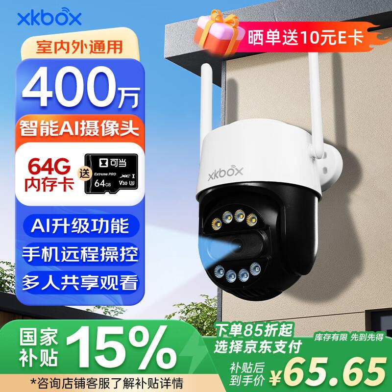 掉落或领券中心6.5折监控券