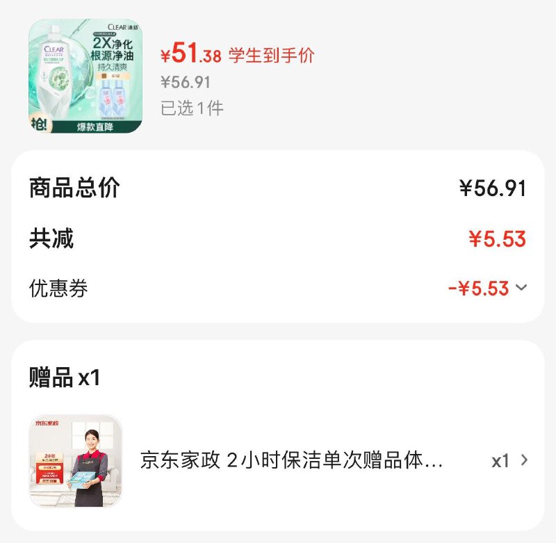 清扬头皮护理洗发水700g任选1窾凑后54亓  赠家政可换30亓京豆到手24亓领