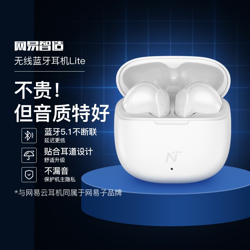 0点后下单 先领券79元【网易智造旗舰店】充电式无线运动蓝牙耳机￥9xZg2QwMUP7￥/ 半入耳式的 佩戴很舒服随时切换单/双耳模式