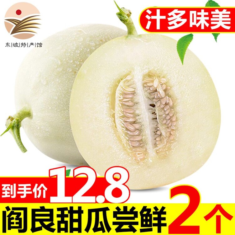 补货了！！先领32-18店铺券新鲜阎良甜瓜