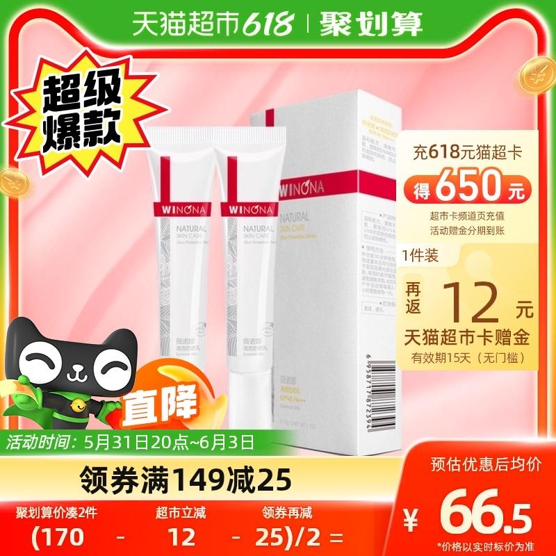 1.叠199-40券+3福袋 拍2件vip 【84.3】反24卡 折30.2件限量赠薇诺娜面膜*3片Winona//薇诺娜清透防晒乳15g*4/ CZ0001 /)q6O7dpGXJuC)/ AC01//---全品券 d.618day.com/618