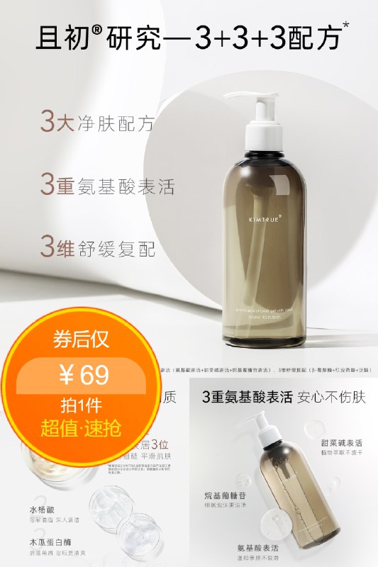 69元初旗舰店且初果酸沐浴露女男清洁留香滋润平滑 dl093.kuaizhan.com/?r3Bo2NRGXlx