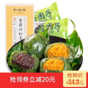 知味观 中华老字号 艾草青团子清明果3盒装，29.9元