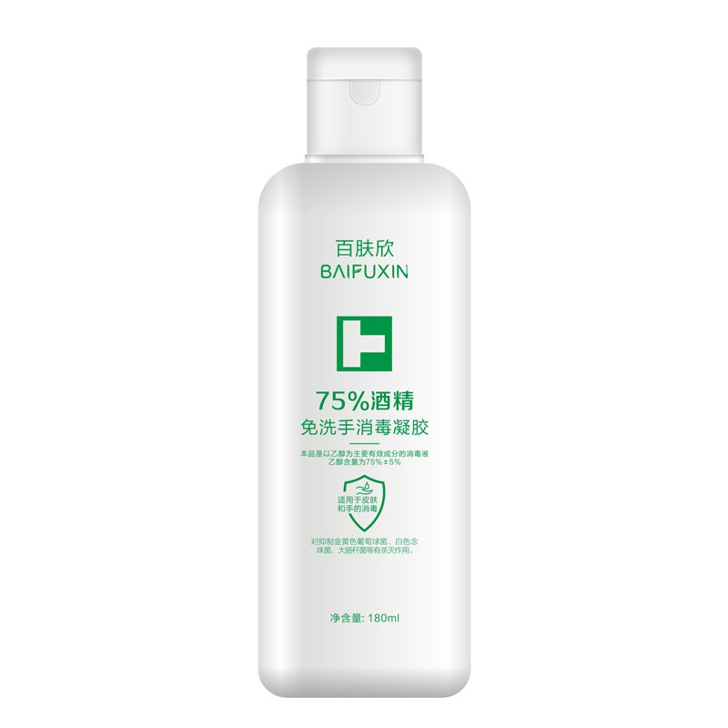 消字号！医用酒精免洗洗手液180ml14.9元 (qTWo1U0bXaH) 折扣QQ群；589061840