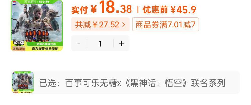 部分地区立减16如有2福袋 tao金币页面搜索商品加购18.38百事可乐无糖联名系列500ml*12/ CZ9476 9/TVdwexm72yc//://