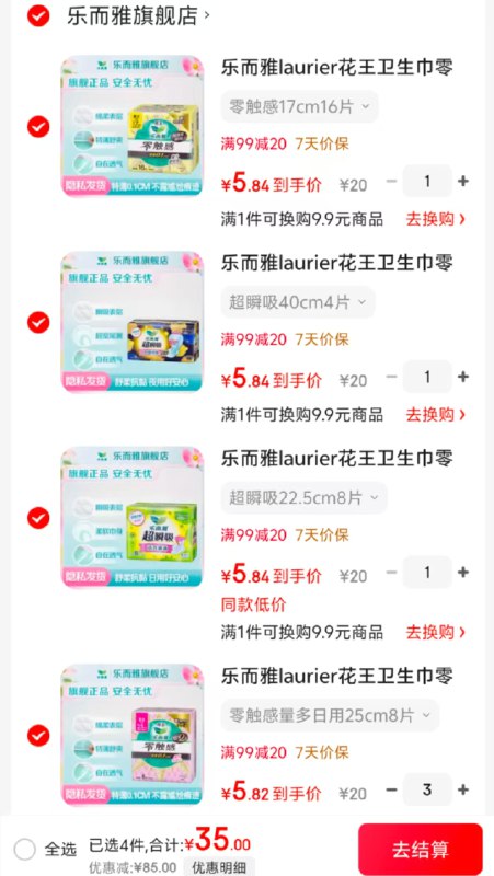 领99-20补贴卷