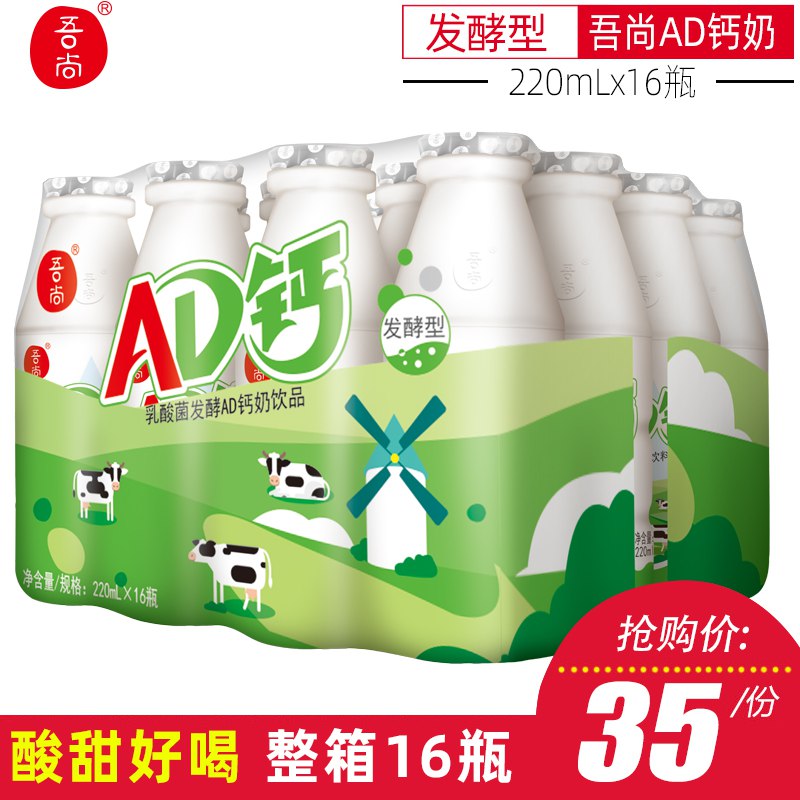 AD钙奶整箱220ml*16瓶 22    