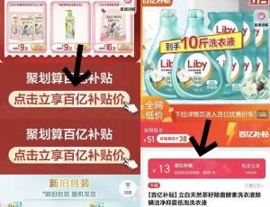 38亓 百亿补贴专属！立白茶籽抑菌洗衣液*10斤)xtC9dIM4tuI)/ CZ11//如价格不对的 下拉至详情页找到百亿补贴 点击領取即可