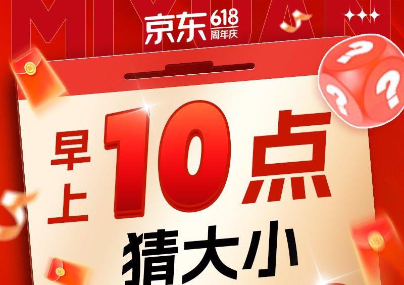 10点红苞加码猜大小最高连胜四局可得10亓先把日常3次领了  整点更新
